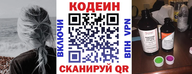даркнет состав гидра ТОР Codein напиток Lean (лин) Ахтырский купить сайты