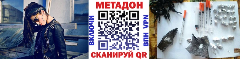 МЕТАДОН methadone  Ахтырский 