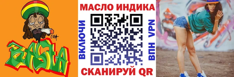 ТГК вейп  наркота  Ахтырский 