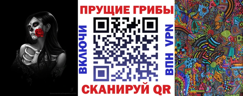 Галлюциногенные грибы MAGIC MUSHROOMS  Ахтырский 